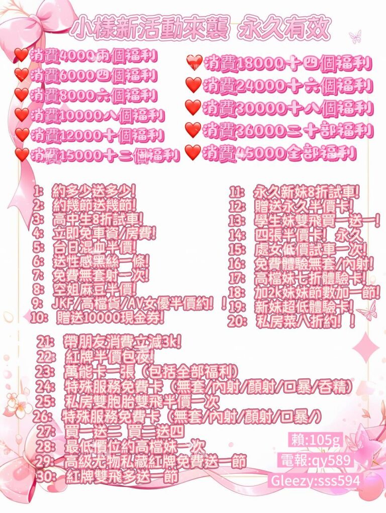 最新優惠